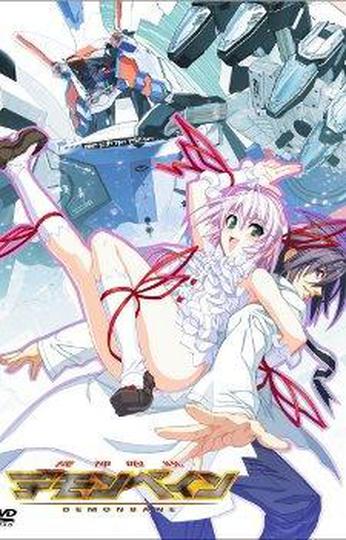 기신포후 데몬베인