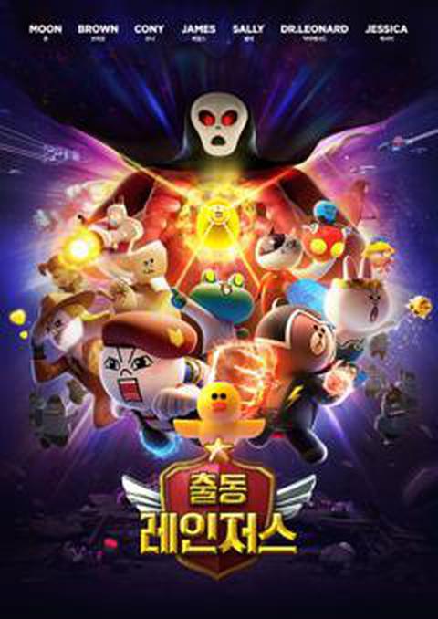출동 레인저스