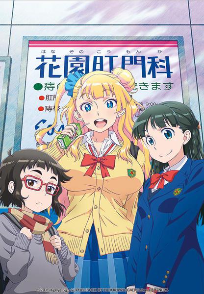 가르쳐줘! 갸루코짱