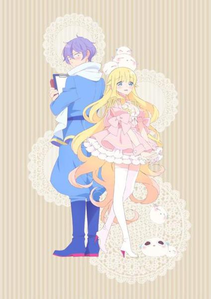 벨제붑 아가씨의 뜻대로