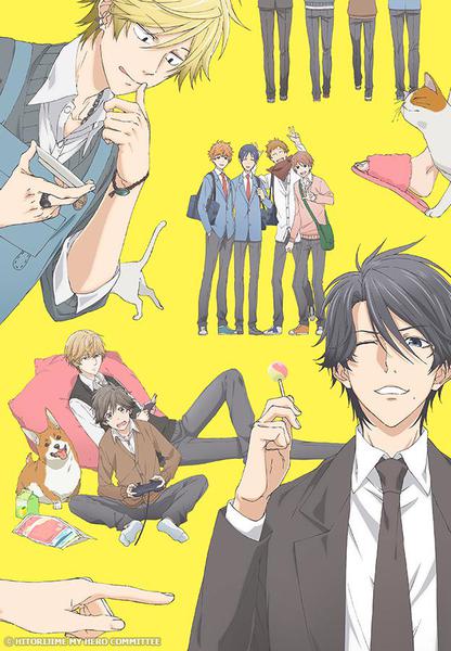 독점 마이 히어로