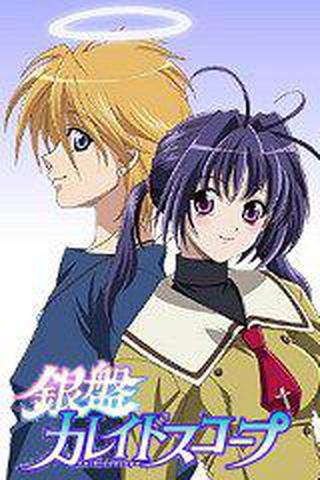 은반 컬라이더스코프