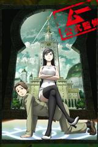 세기말 오컬트 학원