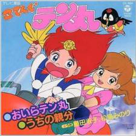 벰벰헌터 코텐구 텐마루