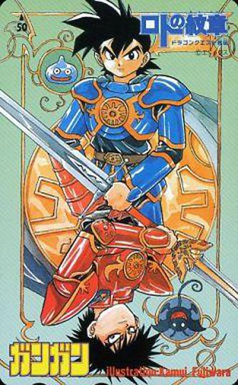 드래곤 퀘스트 열전: 로토의 문장