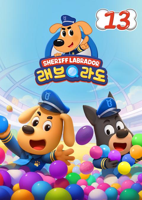 래브라도 경장 13 - 한국어