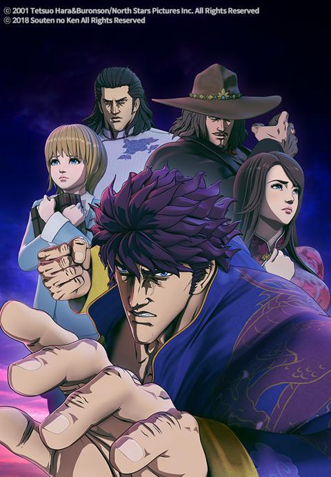 창천의 권 REGENESIS