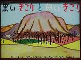 검은 나무꾼과 흰색 나무꾼