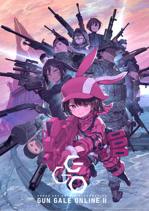 소드 아트 온라인 얼터너티브 : 건 게일 온라인 Ⅱ