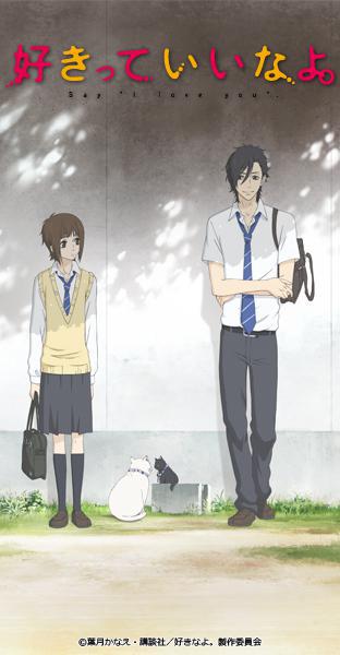 사랑한다고 말해