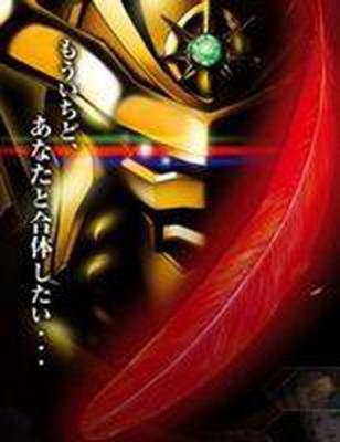 극장판 창성의 아쿠에리온: 일발역전편