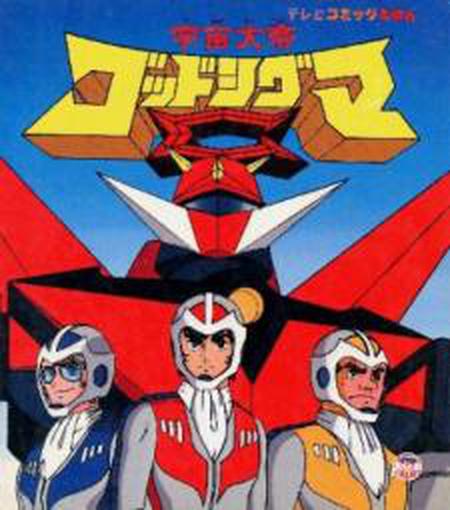 우주대제 갓 시그마