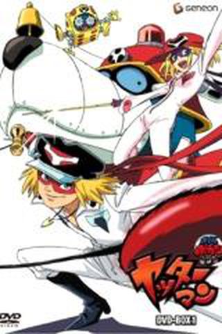 타임보칸 시리즈 - 얏타맨 (1977)